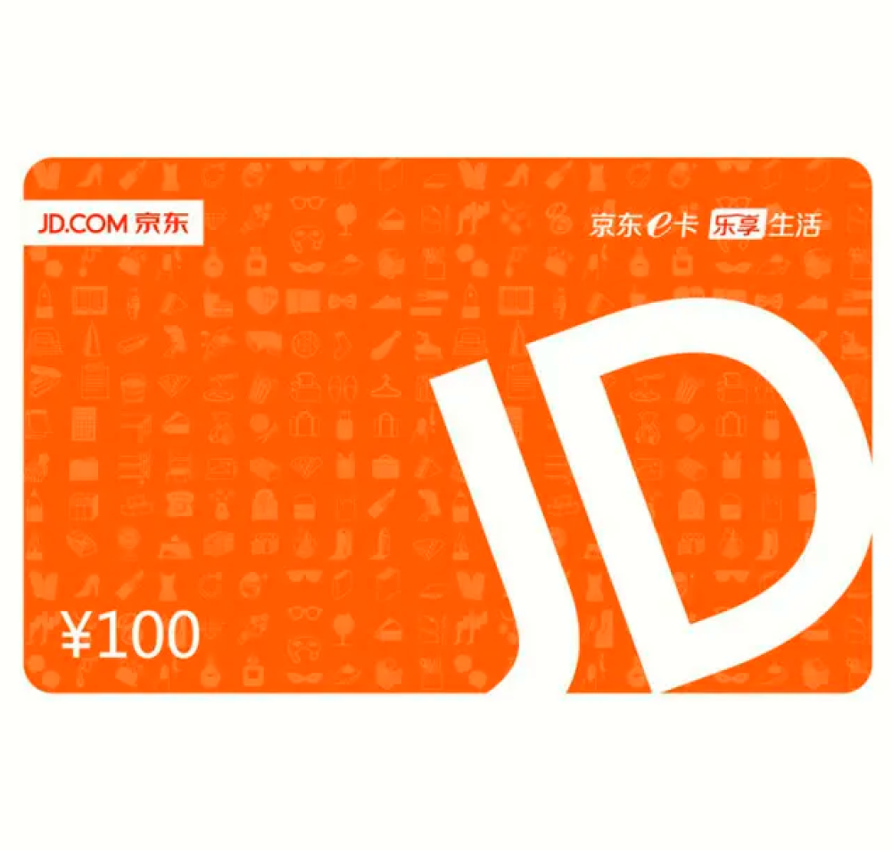 京东卡有面值100元